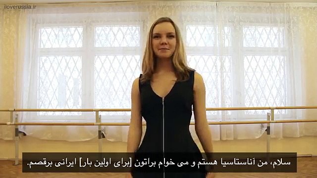رقص دختر روس با ۶ آهنگ ایرانی - Russian girl dances Iranian dances