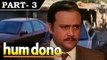 Hum Dono [ 1995 ] - Hindi Movie in Part 3 / 12 - Rishi Kapoor - Nana Patekar - Pooja Bhatt