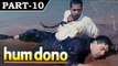 Hum Dono [ 1995 ] - Hindi Movie in Part 10 / 12 - Rishi Kapoor - Nana Patekar - Pooja Bhatt