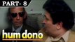 Hum Dono [ 1995 ] - Hindi Movie in Part 8 / 12 - Rishi Kapoor - Nana Patekar - Pooja Bhatt