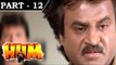 Hum [ 1991 ] - Hindi Movie in Part 12 / 13 - Rajnikanth - Amitabh Bachchan - Govinda - Kimi Katkar