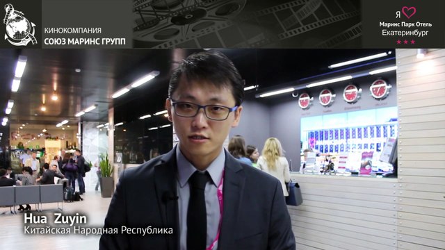 Китай и Россия. Место встречи «Маринс Парк Отель Екатеринбург»