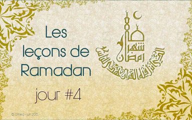 Les Leçons de Ramadan - Jour #4 - Comment Dieu se présente-t-Il à l'humanité ?