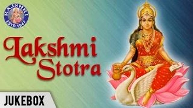 Collection of Lakshmi Stotras | Lakshmi Stotram Jukebox | Lakshmi Stotram With Lyrics | Devotional
