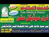 Free Medical Mission No. 443 Chak  94 NB (Paka Dera) Tehsil  Dist. Sargodha (3rd Followup)_x264