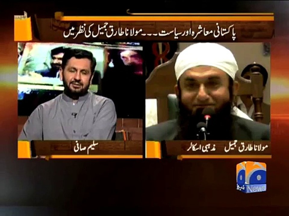 Maulana Tariq Jameel  with Saleem Safi on Geo News