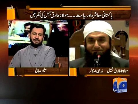 Maulana Tariq Jameel with Saleem Safi on Geo News