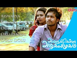 Avalukenna Azhagiya Mugam - Official Jukebox | David Showrrn | A.Kesavan