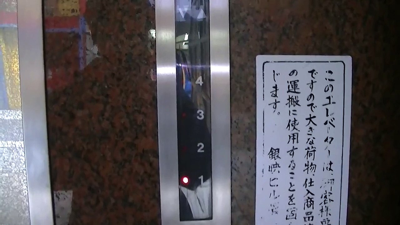八幡西区黒崎の雑居ビルのエレベーター【更新前】