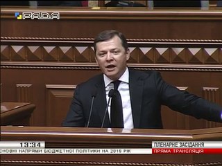 Ляшко - Королевській: Зніми брульянти та віддай гроші пенсіонерам