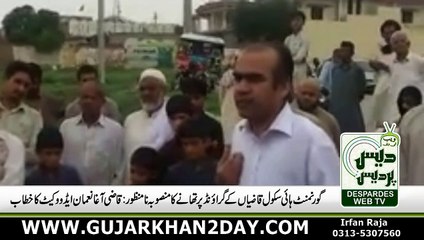 Qazi Agha-Noman Addressing in Qazian (Gujar Khan)