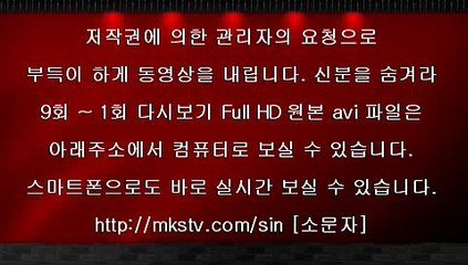 신분을 숨겨라 9회 20150713 FULL HD 신분을숨겨라 EP 9화