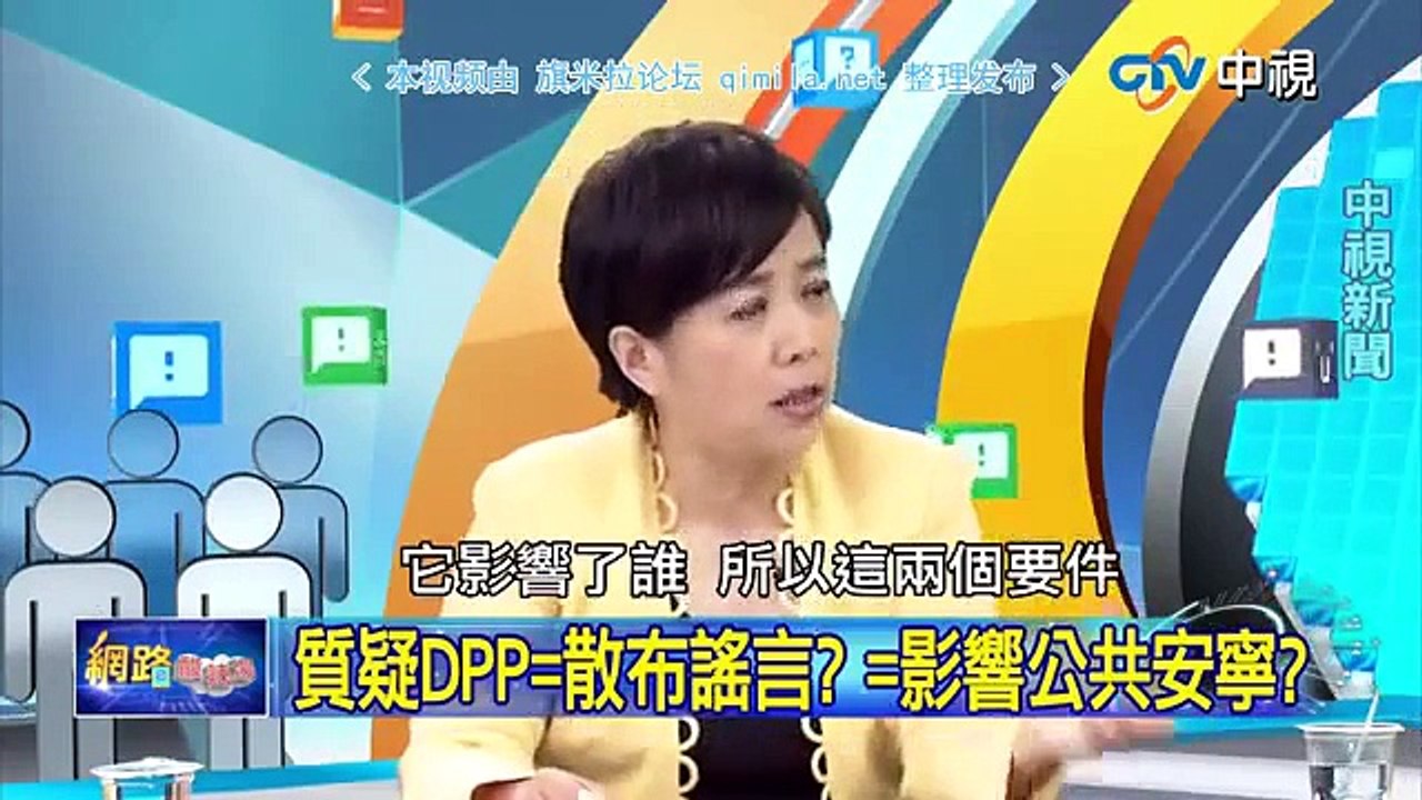 [网路酸辣汤]20150713 质疑民进党=散布谣言?民进党吃定网友箝制网民?