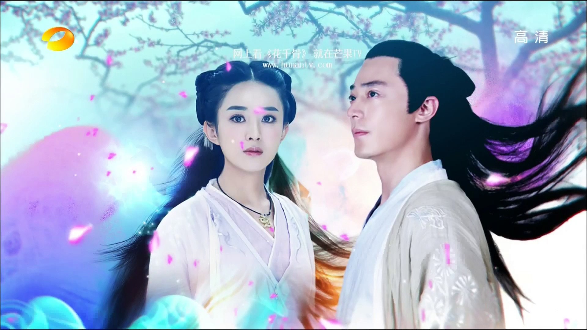 花千骨第23集the Journey Of Flower Ep23 超清1080p无删减版 影片dailymotion