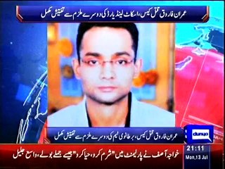 Dunya News- Scotland Yard completes investigation from Khalid Shamim
