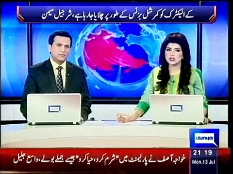 Dunya News- Zarb-e-Azb to continue till elimination of last terrorist: Raheel Sharif