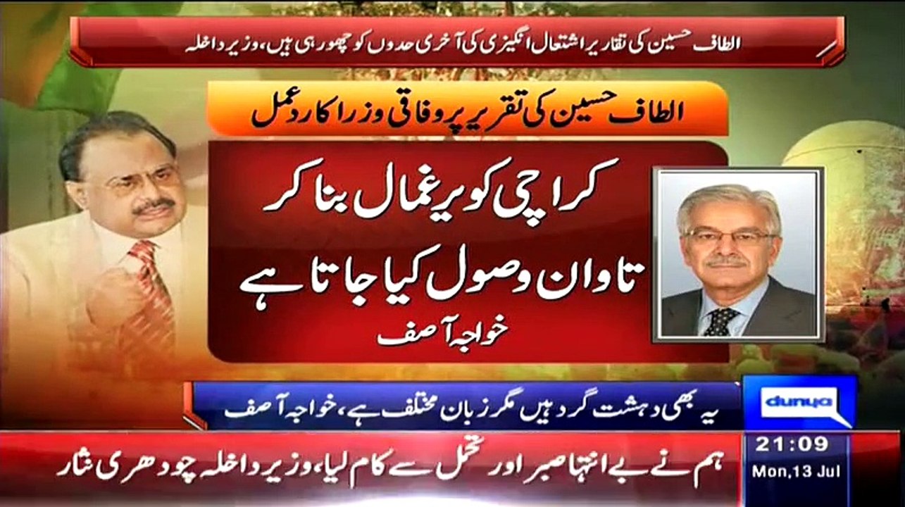 Dunya News 9pm Bulletin – 13th July 2015