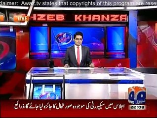 Aaj Shahzaib Khanzada Kay Sath - 13th July 2015