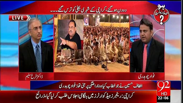 Ho Kya Raha Hai (Altaf Hussain Ki Taqreer, Par Gai MQM Ko Bhari) - 13th July 2015