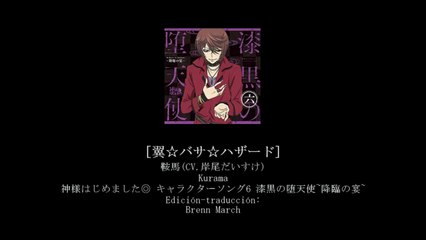翼☆バサ☆ハザード(Sub. Español), Kurama, Kamisama Hajiemashita ◎