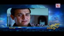 Zameen Pe Chand Episode 56 Full Hum Sitaray Drama July 13, 2015