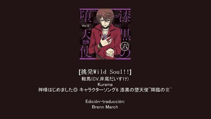 挑発Wild Soul!! (Sub. Español), Kurama, Kamisama Hajiemashita ◎