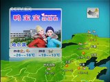 中国中央电视台 天气预报 CCTV Weather Forecast 2010.12.24