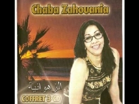 Zahouani et zahouania lala khayti hiya