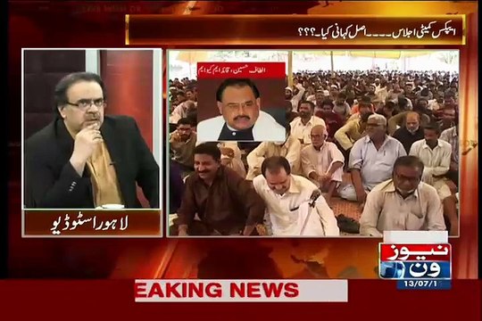 MQM Ne Muhammad Anwar Ko Q Hataya..Dr Shahid Masood Telling