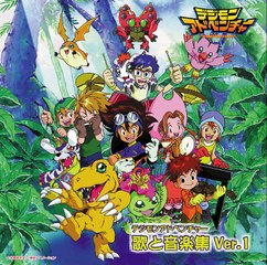 Digimon Adventure - Sub Title