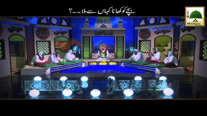 Bachchay ko khana kaha se mila - Haji Abdul Habib Attari - Faizan e Sehri