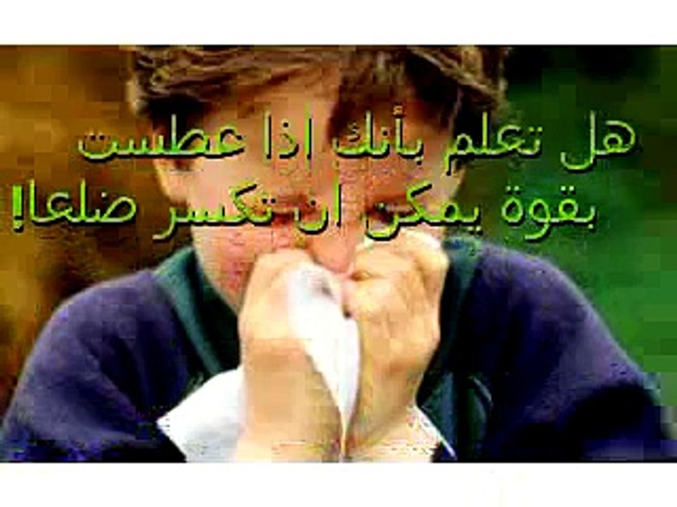 هل تعلم معلومات عامة جميلة و مفيدة لا تفوتها