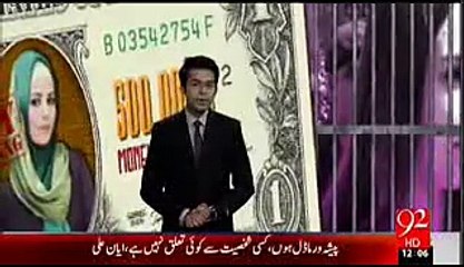 See what Ayyan Ali Did when a Kid Presented her a Gift ??