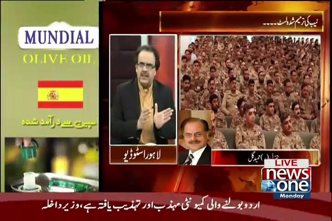 What Is logical conclusion..Gen Hameed Respones