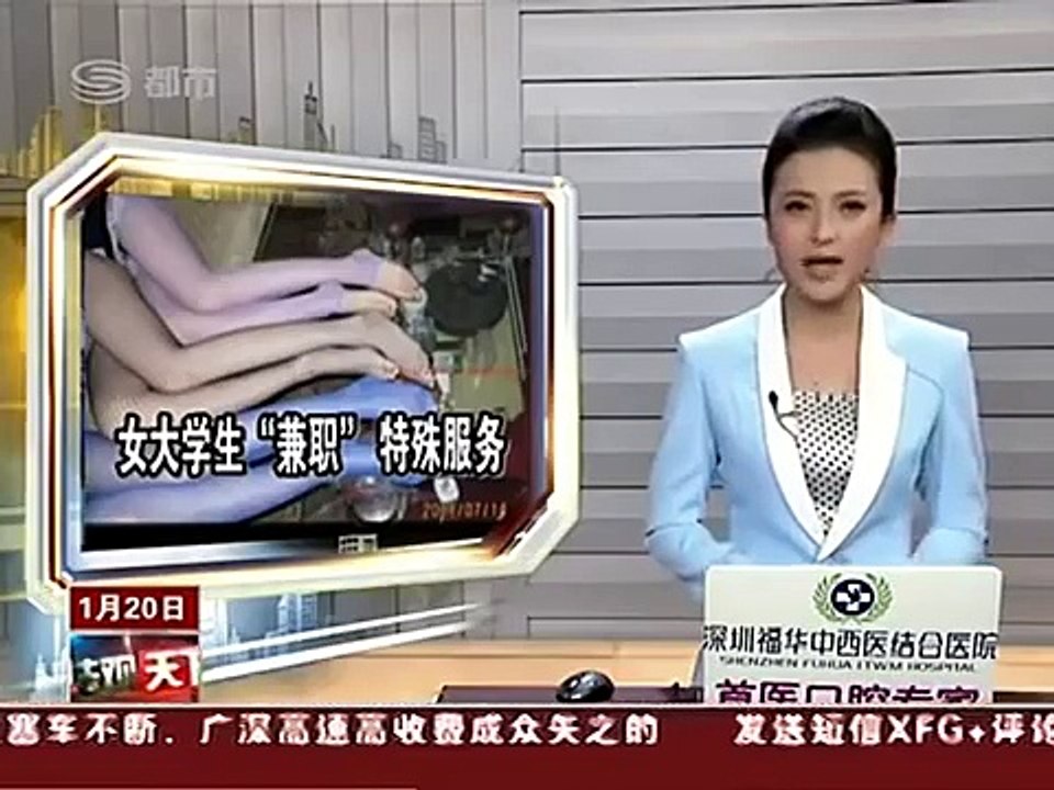 暗訪鄭州絲襪會所 女孩用腳為記者服務