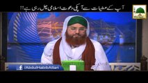 Aap Kay Atiyat Se Aap Ki DawateIslami Chal Rahi Hai - Haji Abdul Habib Attari