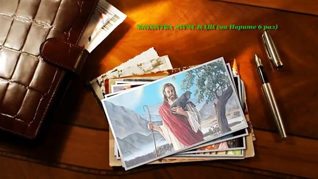 МОЛИТВА- ОТЧЕ НАШ ( на Иврите)