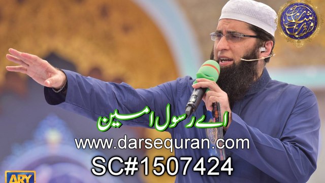 (SC#1507424) Naat ''Ay Rasool e Ameen'' - Junaid Jamshed at Shan e Ramazan