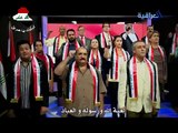 انشودة (لعنة الله) - اغنية وطنية عراقية - اداء مجاميع الفنانين 2014