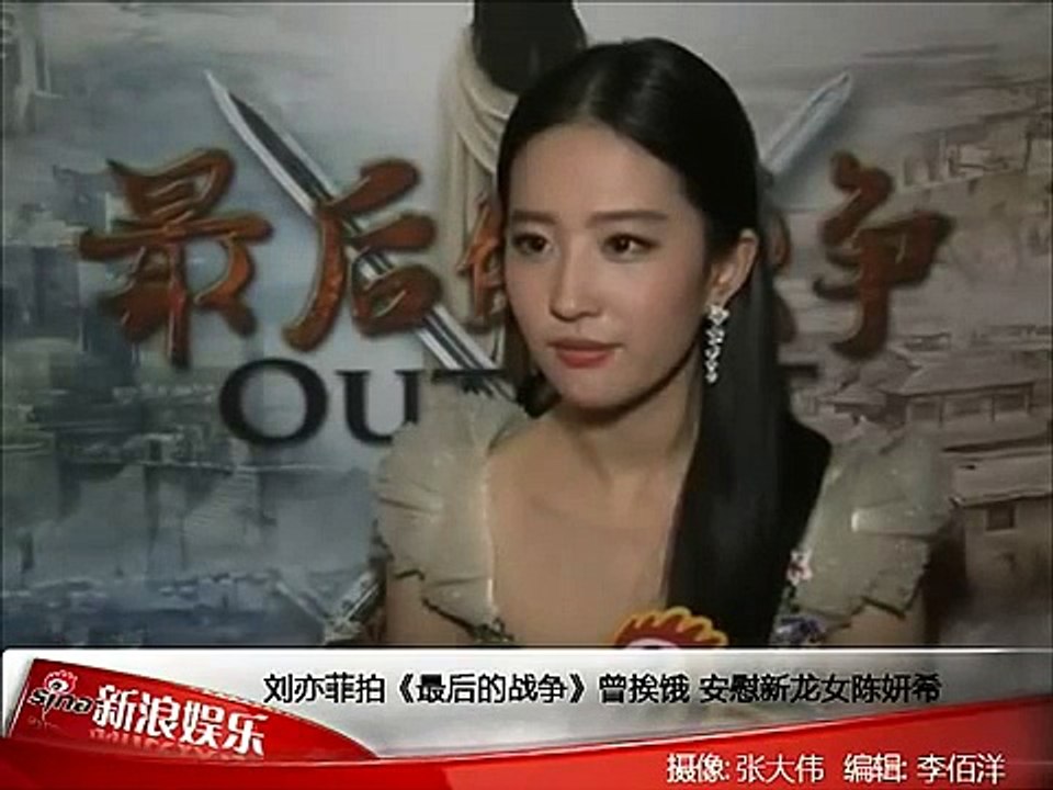 刘亦菲《最后的战争》安慰新龙女陈妍希01