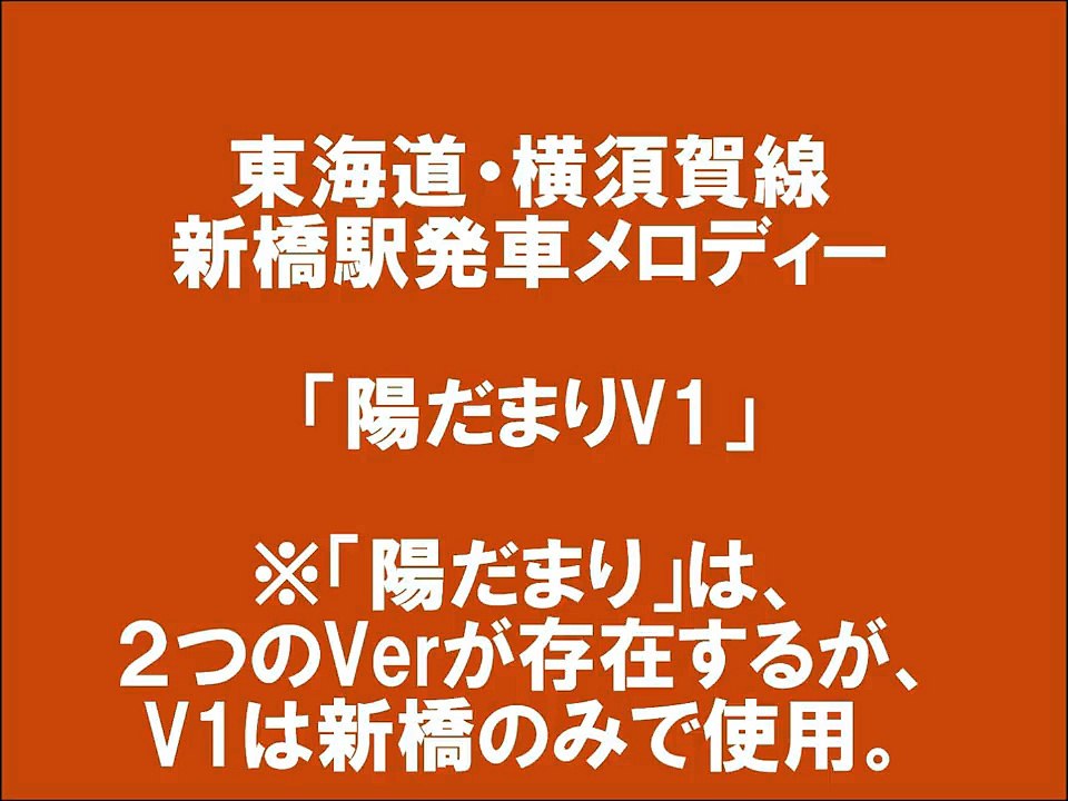 JR東日本　そこでしか聴けない発車メロディー集vol.2