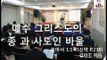 [행복한교회 주일예배] 예수그리스도의 종과 사도인 바울 /로마서 1:1-7(신약 P.238)/ 길만조 목사 / 15.06.28