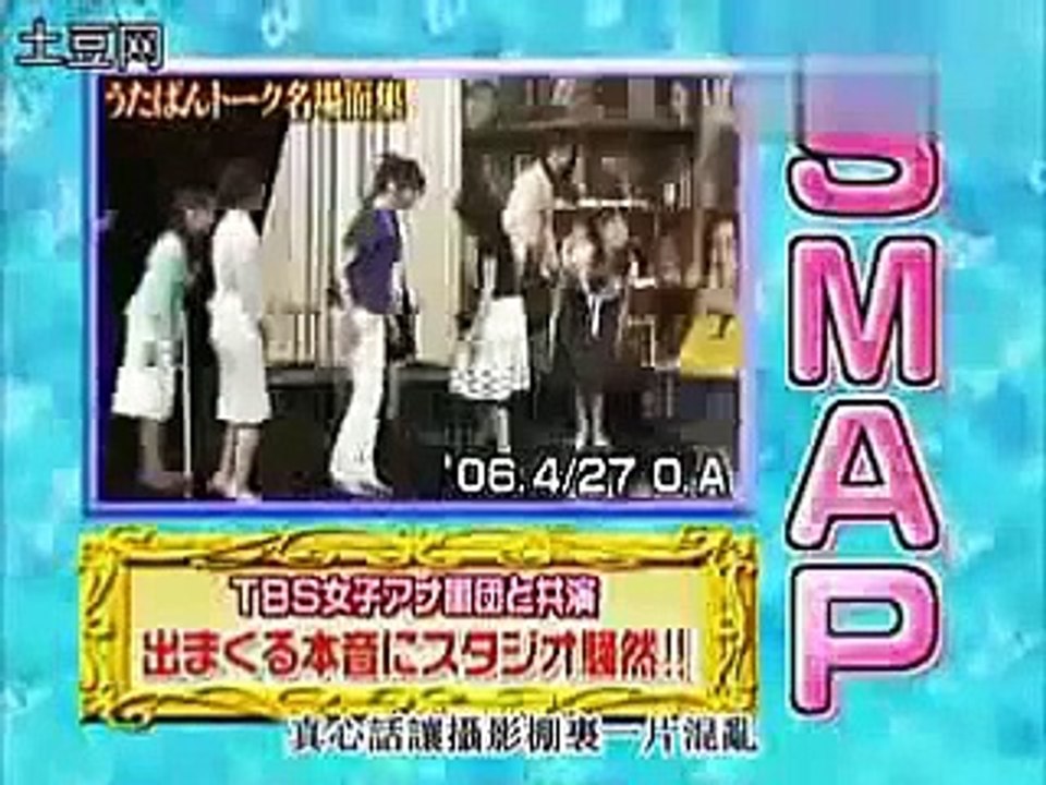 SMAPメンバー　VS　女子アナ　爆笑トーク集　MC　中居正広・石橋貴明