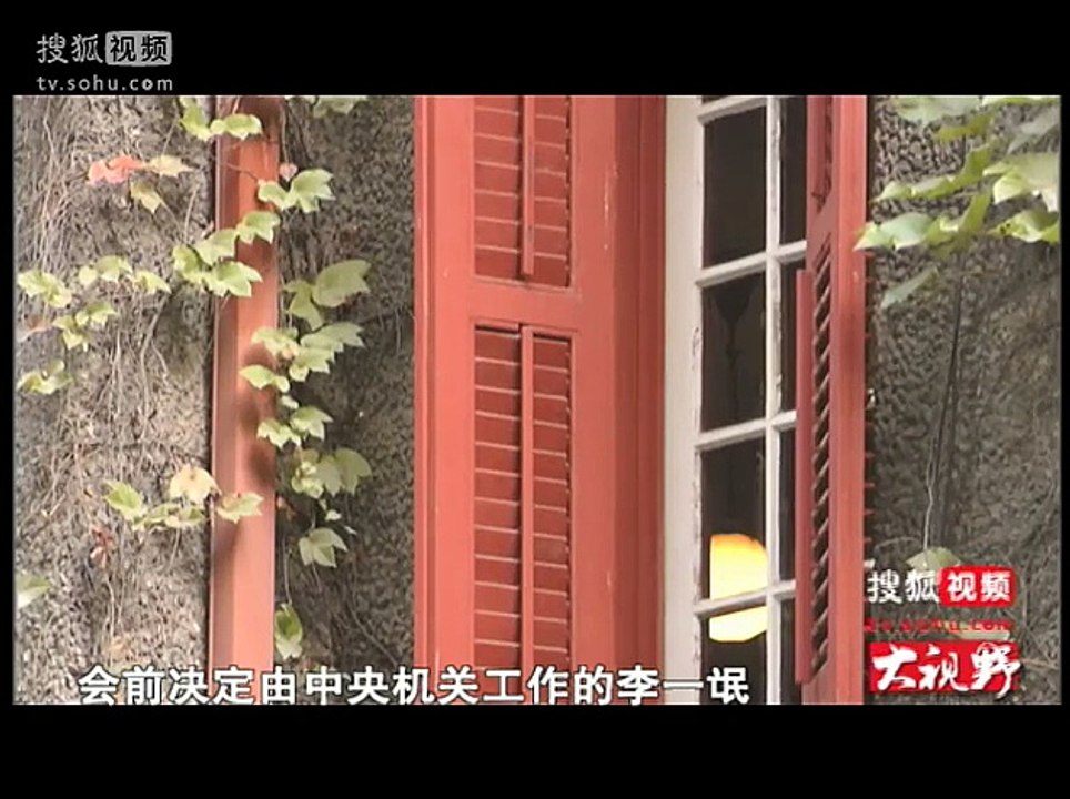 纪录片《锄奸记》第1集：血，洒在潜伏之夜