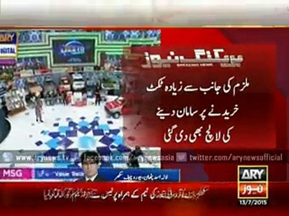 Fraud Team of Jeeto PAKISTAN (Arrested) Footage - ARYNEWS