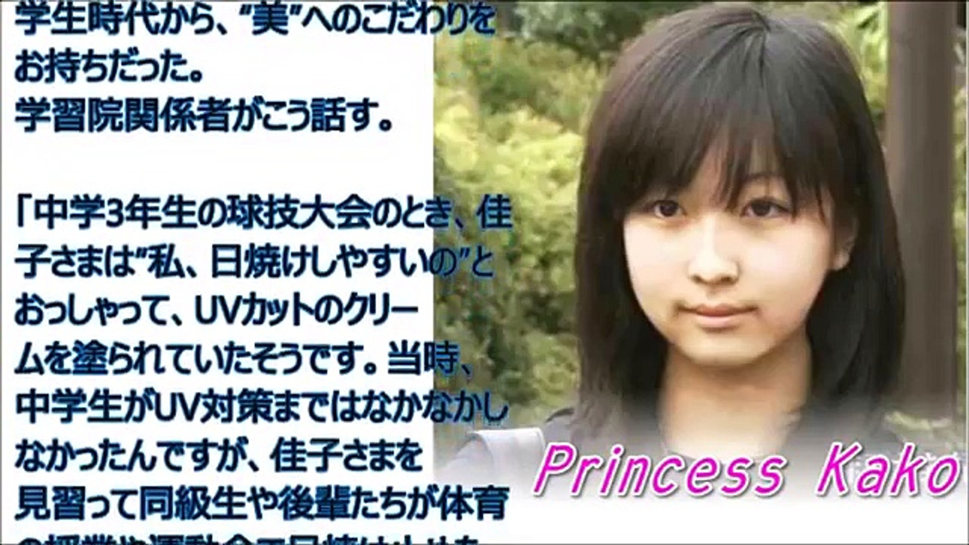体形維持心がける佳子さま かわいい秘密は日課のジョギング Video Dailymotion