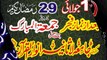 Mahana Daras E Quran wa khtmat e Quran e Majeed  29 ramzan In Madrisa Lasania Anwar ul Quran Ugoki Sialkot