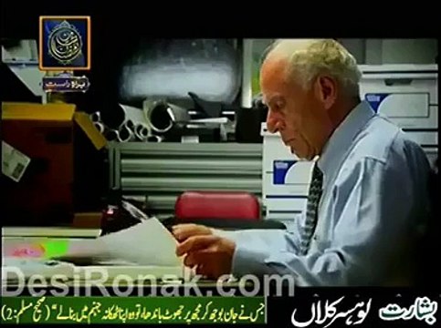 Hazrat Nooh (A.S) ki Kashti Ki Sachai