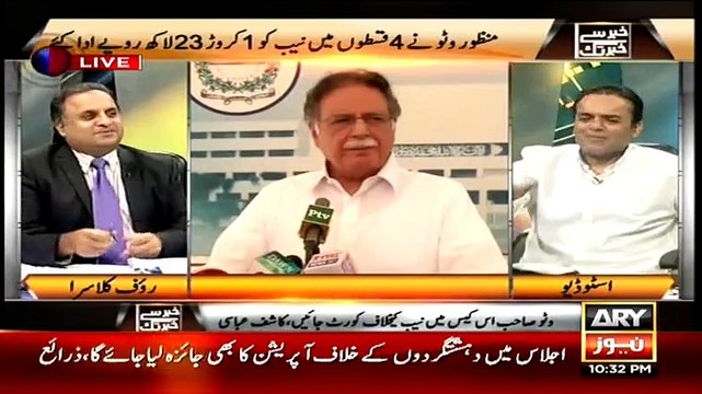 Kashif Abbasi Response On Pervez Rasheed statement Against NAB