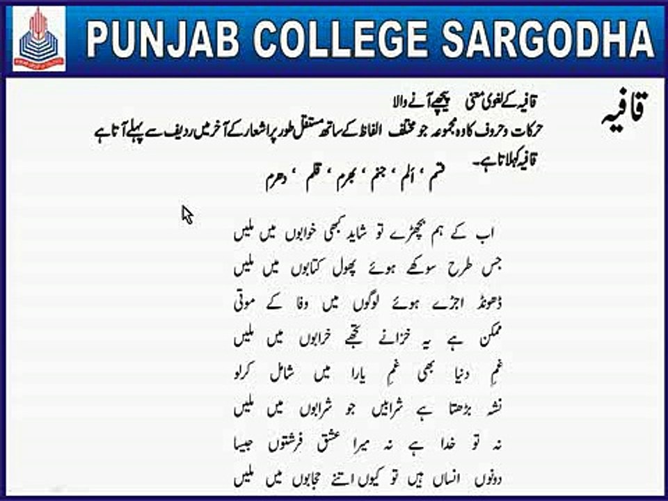 Urdu Grammer(9)